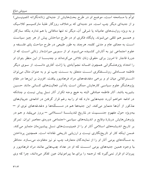 راه طی نشده - نمونه دوم - جزیره کتاب های الکترونیکی